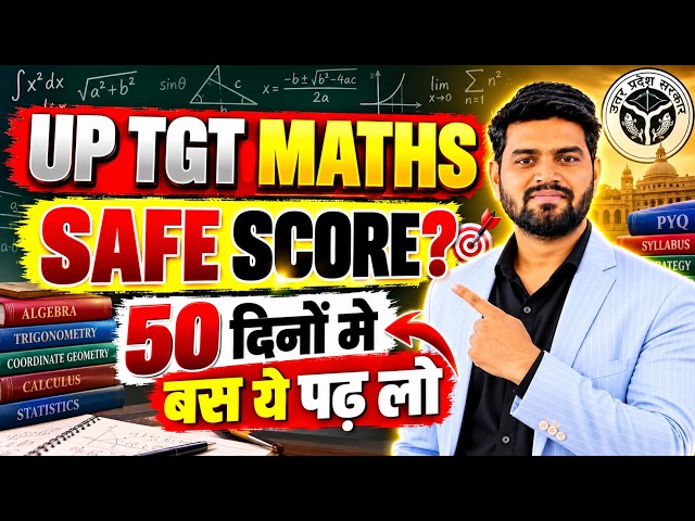 UP TGT Maths Safe Score Strategy 🔥 50 Din Mein Kya Padhein? | TGT Maths Important Topics, Strategy