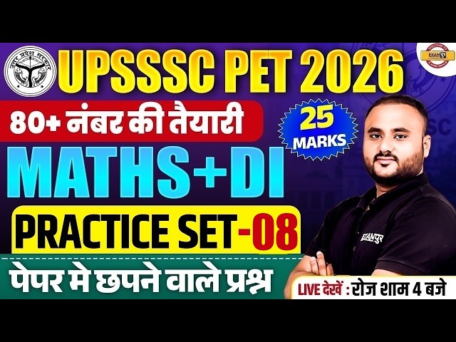 UPSSSC PET 2026 | UPSSSC PET MATHS CLASSES | UPSSSC MATHS & DI  PRACTICE SET -  VIPUL SIR