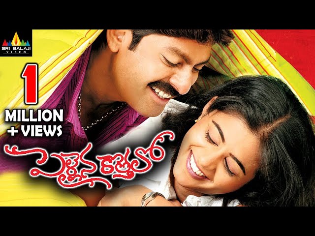 Pellaina Kothalo Telugu Full Movie | Jagapathi Babu, Priyamani | Sri Balaji Video