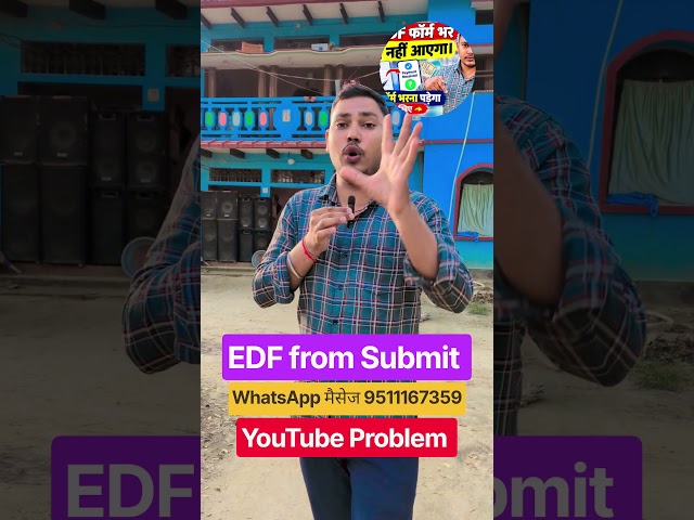 #rahulprajapativlogs EDF from Kya he ise kaise bharna hai ful guide RBI new rule edf form #EDF short