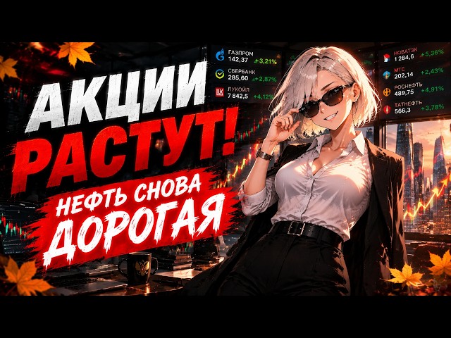 Stocks are rising, Lukoil is rocketing, oil is 100+ again