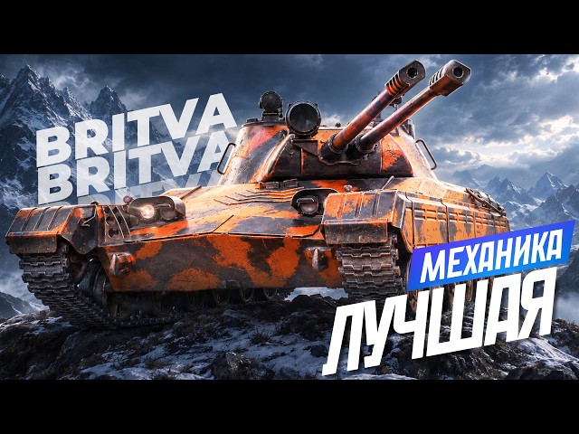МОЙ ЛЮБИМЫЙ ТАНК