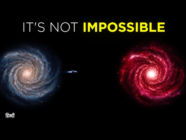Why Traveling To Another Galaxy Isn't Actually Impossible