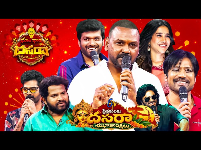 Dhoom Dhaam Dasara | Dasara Special Event | Anil Ravipudi, Raghava Lawrence, SJ Surya,  Aadi | ETV