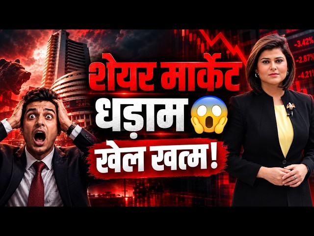 What is the Real Reason for the Sensex-Nifty Crash? Why is the Indian Market Falling? | Stock Mar...