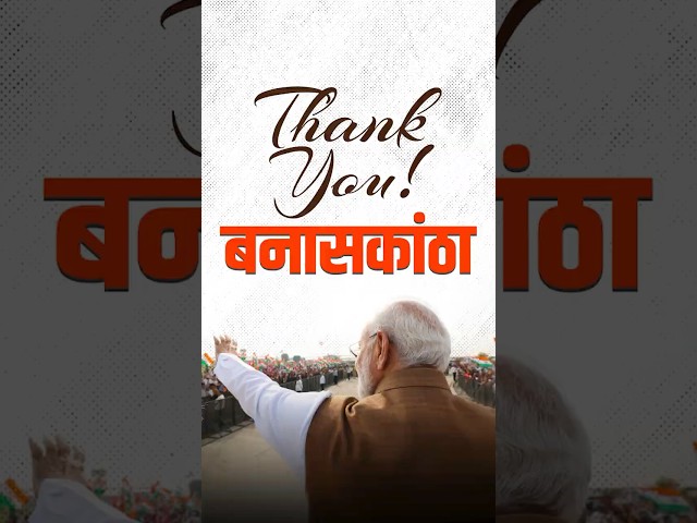 Banaskantha gives a grand Welcome to PM Modi | #gujarat | #shorts