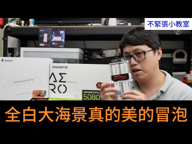 👍 Masterpiece Build 👍 No Stress Classroom EP166: A Carefully Curated All-White Panoramic Gaming P...