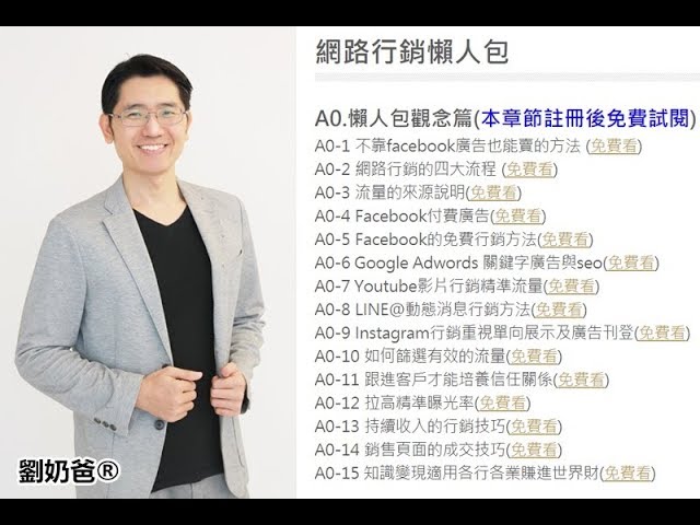 如何免費快速架設網站-weebly 2015年10月最新版本 -網路行銷懶人包-