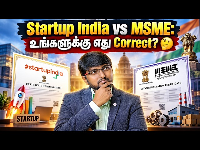 Difference Between Startup India Recognition and MSME Registration