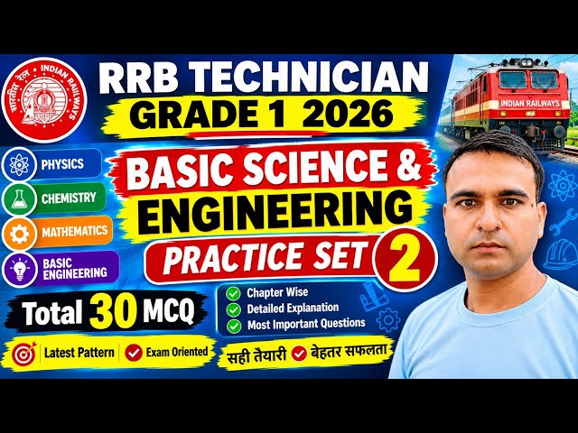 RRB Technician Grade 1 2026 | Basic Science & Engineering Practice Set-2 | 30 MCQ | by Rail Signal