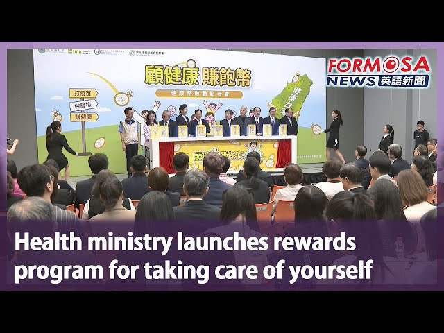 Health ministry launches rewards program for taking care of yourself｜Taiwan News