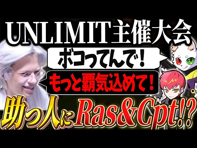 【ARANAMIGAUNTLET】超豪華助っ人Ras&Cptと共に大会に挑むPeace【APEX/Peace/ピース/Ras/Cpt/UNLIMIT】
