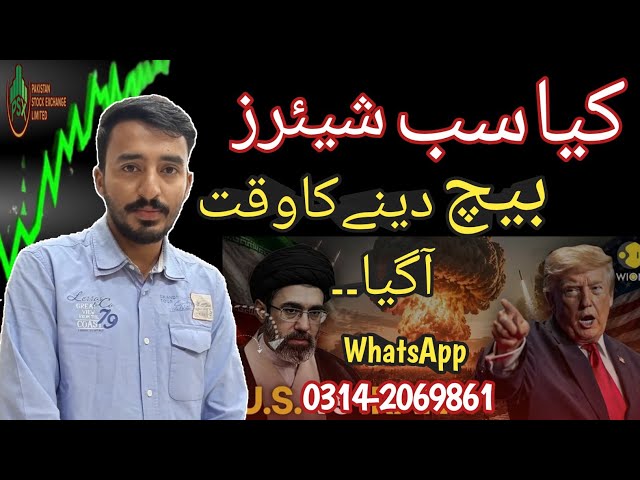 Multibeggar Stocks To Buy Now | Psx Trading | Share Market | Analysis