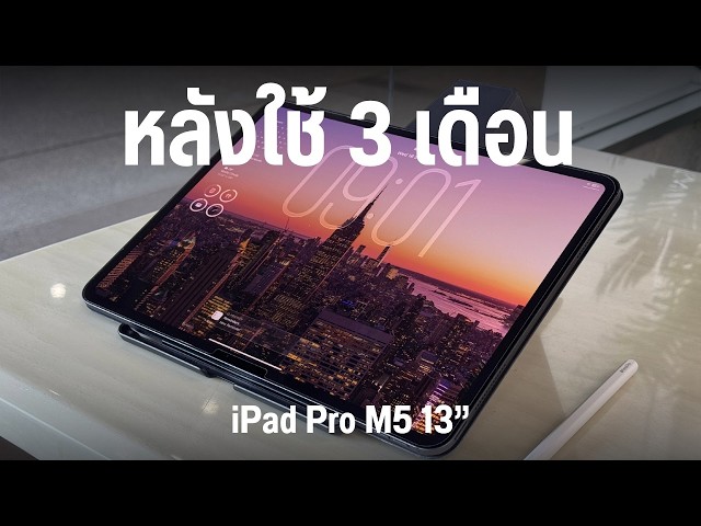 Using the iPad Pro M5 for 3 months: Can it really replace a computer?