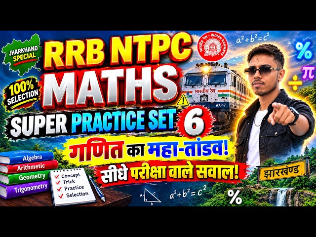 RRBNTPC Maths  Practic  Questions |  JSSC Maths  Practice Set 6 | Most Important/super set