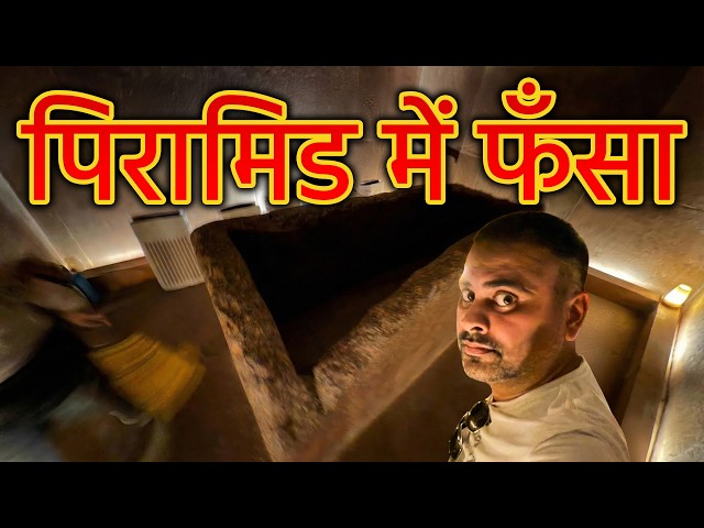 When I explored Pyramids - Outside, inside, day, and night