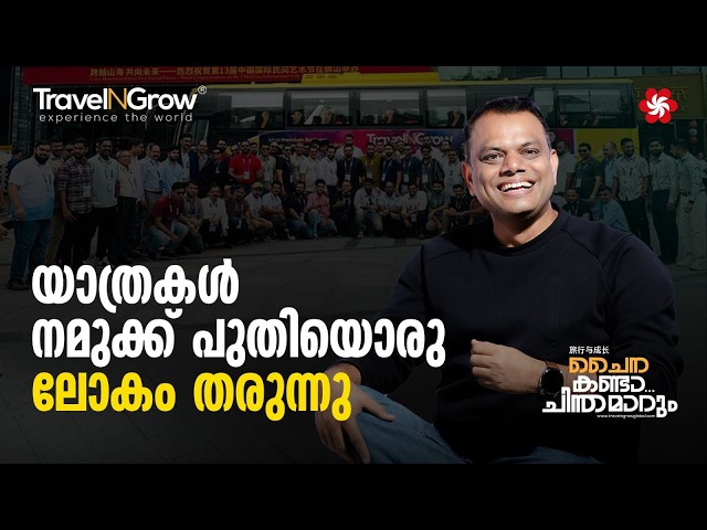 How Networking Trips Help You To Raise Funds & Expand Your Business | Dr. Abdussalam Omar