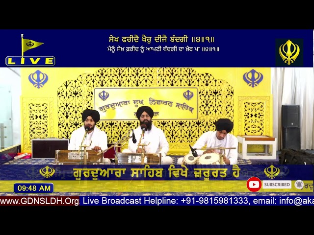 Gurdwara Dukh Niwaran Sahib Ludhiana Daily Live Stream