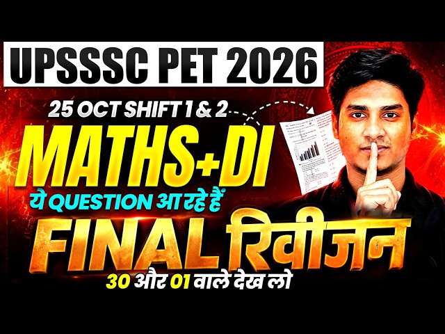 UPSSSC PET Maths 2026 | UP PET Maths + DI Expected Questions |PET Data Interpretation Revision Class