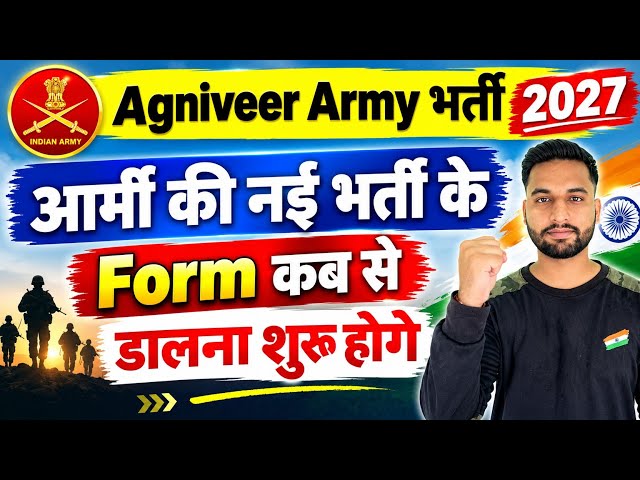 Agniveer Army Form Date 2027 | Agniveer Army New bharti 2027 | Army age limit 2027