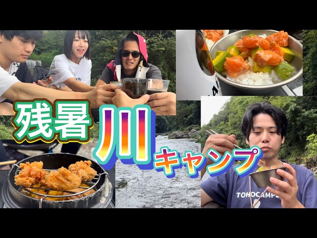 [Late Summer River Camping] It Was Definitely Not Swimming Weather #Vlog #SummerCamping #GroupCam...