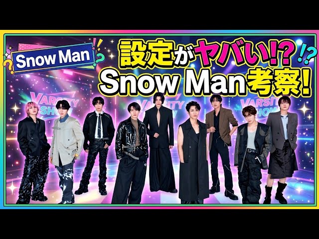 Snow Man「HOTEL ALL SUITE」がハマりすぎる理由！「AMENITY」の世界観を9人から徹底分析