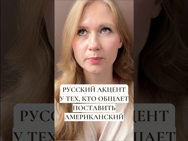 У кого ставить акцент? #english #английскийонлайн #английский #learning