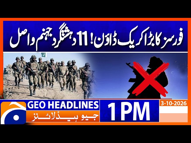 11 Khawarij Eliminated in KP & Balochistan Operations | 1PM Headlines Geo News (3 October 2026)
