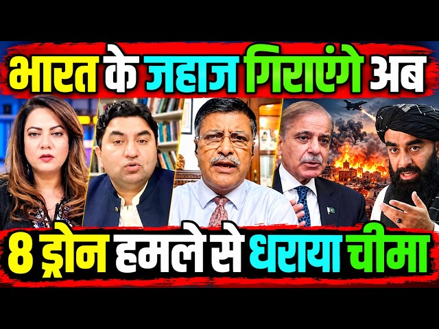 Pakistan Reaction on 8 Drone attack by Afganistan | Arzoo Kazmi Qamar Cheema Crying