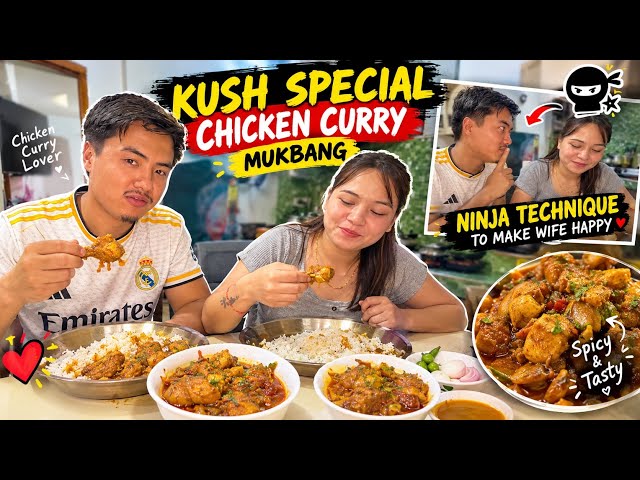 Kush ko Special Chicken Curry Mukbang 🤩|| Wife Fakawna Ninja Technique 🤣