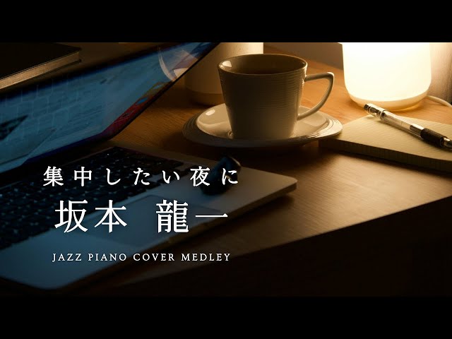 Ryuichi Sakamoto Slow Piano Music Collection For Working (No Mid-roll Ads)