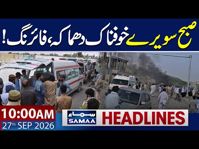 Attack on Pakistan | Balochistan Latest Update | 10 AM News Headlines | SAMAA TV