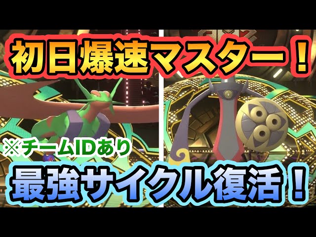 [Team ID included] Mega Salamence is finally unbanned! The Salamence-Aegislash core is still domi...