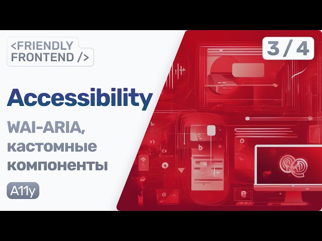 Creating an ACCESSIBLE tabs component. WAI-ARIA attributes • Frontend Accessibility 2024