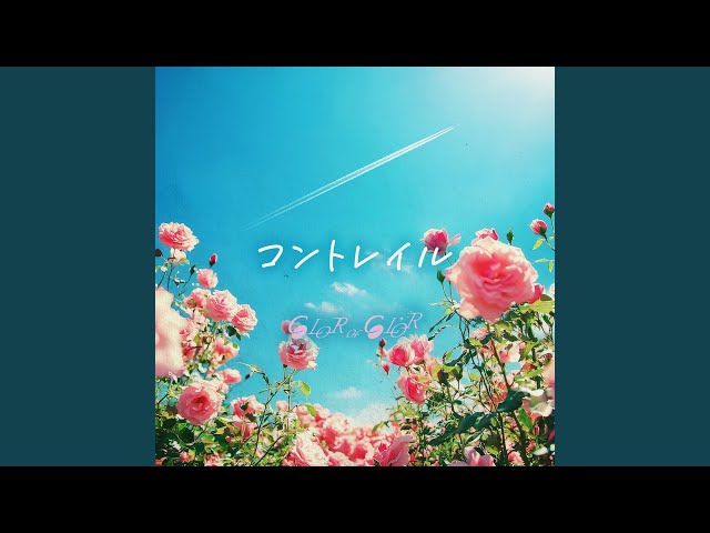 コントレイル