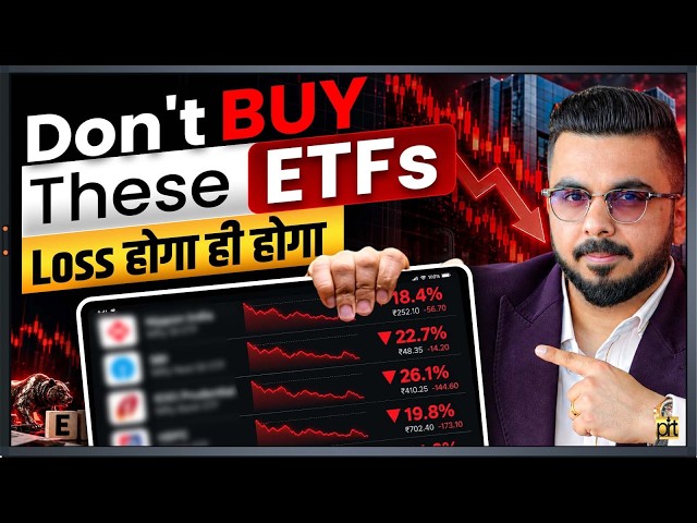 Don’t Buy These ETFs Now 🚨 | ETF Crash Warning & Hidden Loss Risks Explained