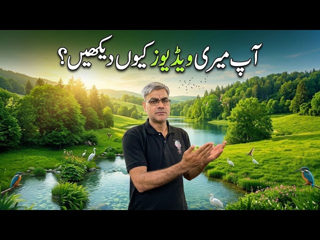 WHY TEACHER USMAN’S VIDEOS???