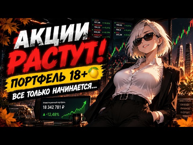 The Stock Portfolio is already 18 🍋 Selecting Stocks for the Portfolio ✅