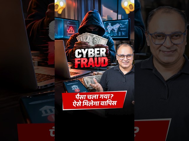 Cyber Fraud? You can still get your money back! Do this immediately 🚨