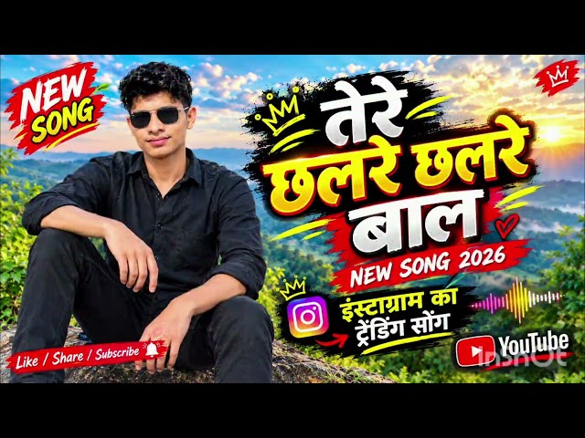 Chalray Chalray Waal - Tu Sanwal Phul Kasturi SongInstagram Most Trending Punjabi song 2026  #song 