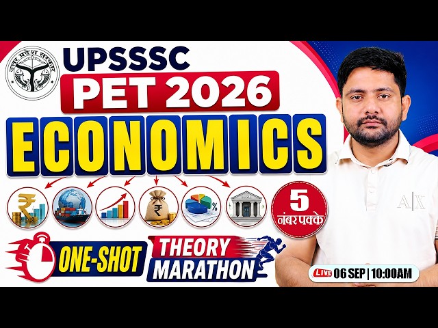 UPSSSC PET 2026 | Economics Theory Marathon Class | Complete Economics in 1 Video | Ankit Sir