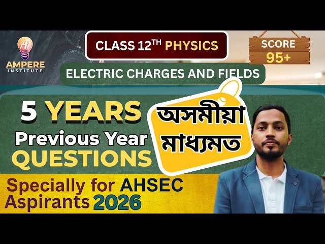 ⚡ Class 12 Physics | Electric Charges & Fields | 5 Years PYQs | AHSEC 2026 📘 #Class12Physics