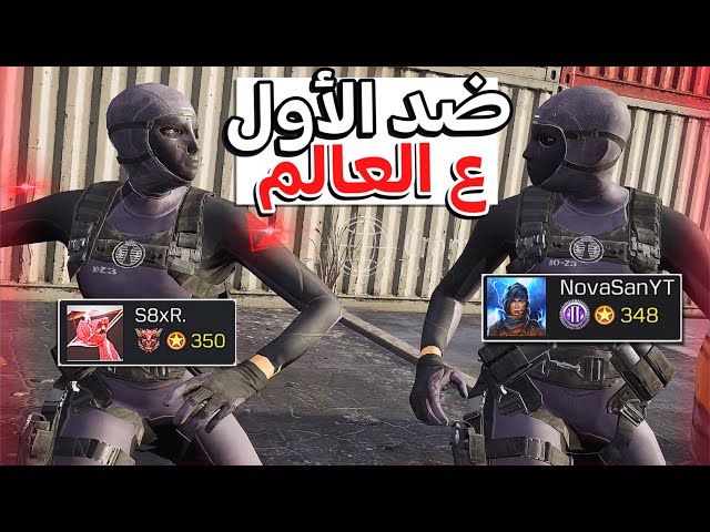 واجهت الأول على العالم #1  🗺️! | كود موبايل.