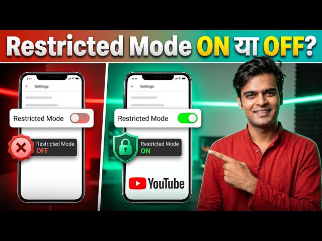YouTube restricted mode kya hai? | Youtube restricted mode kya hota hai | Restricted mode on youtube