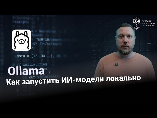Ollama. AI models - local, private, and offline