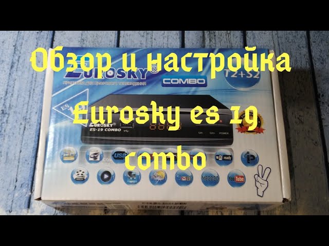 Обзор и настройка приставки Eurosky ES-19 combo. Ресивер т2+s2 eurosky es-19 combo