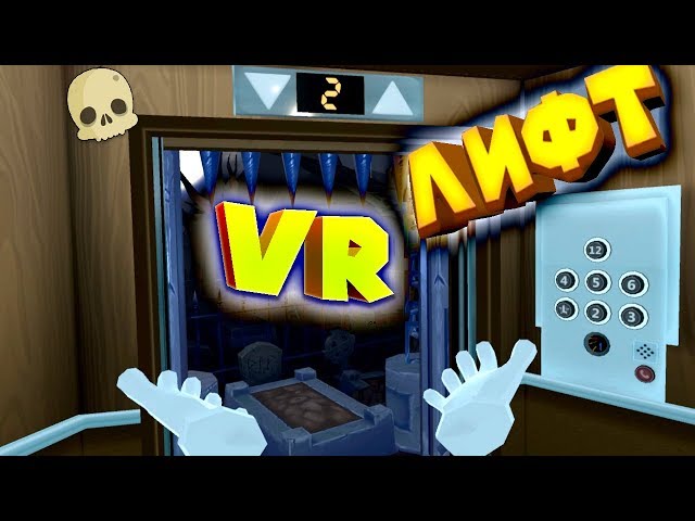 VR FUNNY MOMENTS weird elevator Floor Plan Hands On Edition