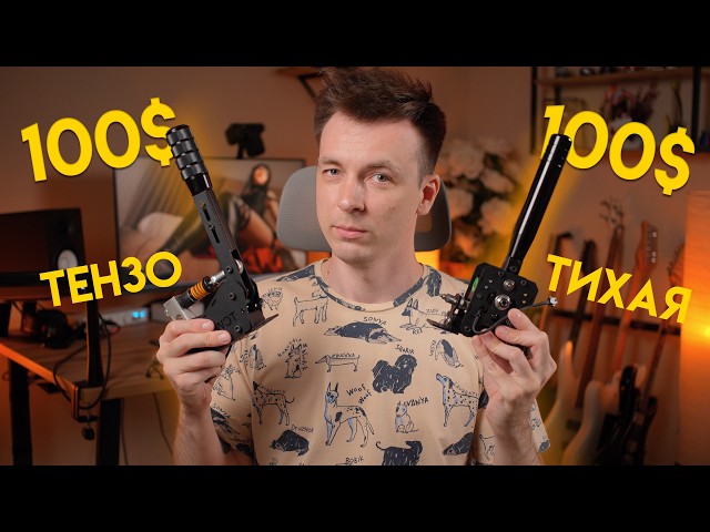 THE BEST BUDGET HANDBRACKET + SEQUENTIAL!