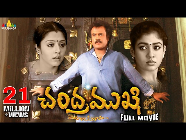 Chandramukhi Telugu Full Movie | Rajinikanth, Jyothika, Nayanthara | Sri Balaji Video