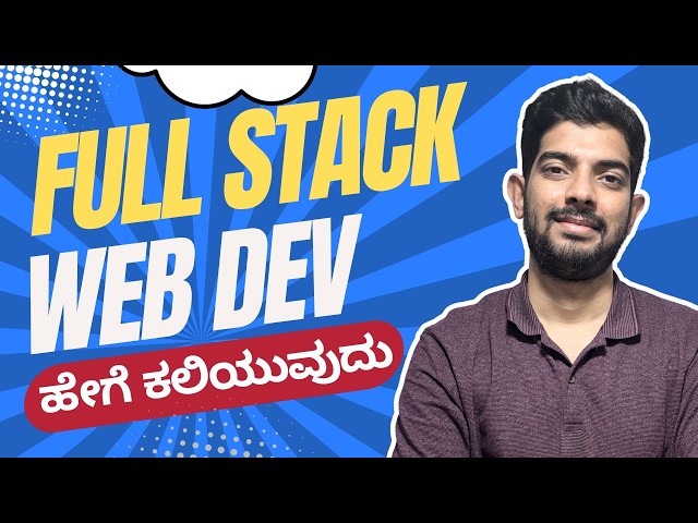 How to MASTER Full Stack Web Development Like a PRO